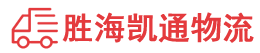 潮州到巴里坤哈萨克自治县物流公司